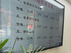 -北派修脚(田村店)