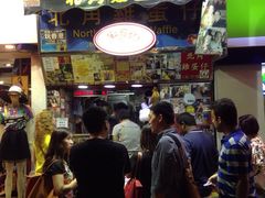 iphone_upload_pic-利强记北角鸡蛋仔(弥敦道店 )