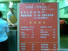 -舒蔡记生煎菜饭(云南中路店)
