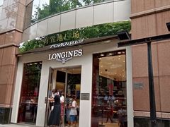 -上海置地广场(南京东路店)