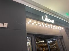 -Lilliput粒粒堡亲子餐厅(置汇旭辉店)