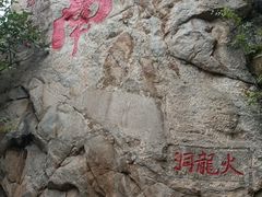 -终南山南五台景区