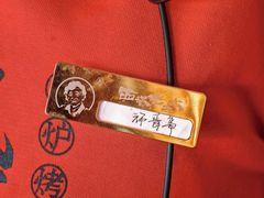-西塔老太太泥炉烤肉(青浦蟠龙天地店)
