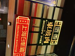 -弄堂小笼包(西青中北永旺购物中心店)