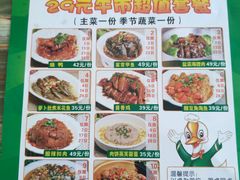 菜单-椿记烧鹅(北门店)