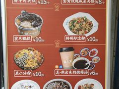 -清真盛志望麻酱酿皮铺