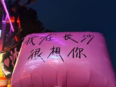 -壹盏灯(华远店)