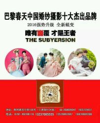 点击看大图 -巴黎春天婚纱摄影STUDIO·定制
