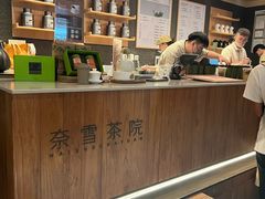 -奈雪茶院·茶室茶馆(广州粤海天地店)