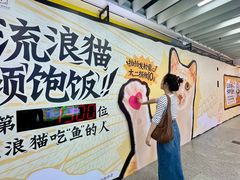 -公园前(地铁站)