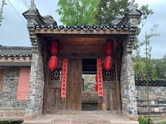 -驿舍·民國老营房院子私房菜(科学会堂店)