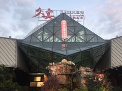 -久宴·天目湖大鱼头(恐龙园店)