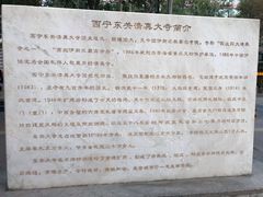 -西宁市东关清真大寺