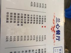 -蘭心餐厅(进贤路店)