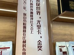 -比顿咖啡(和顺古镇店)