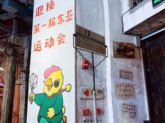 -CITY MART城市集市·里弄(北外滩来福士广场店)