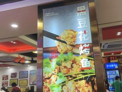 -沈姐万州烤鱼(沙坪坝七中店)