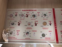 -海底捞火锅(丹竹头星悦天地店)