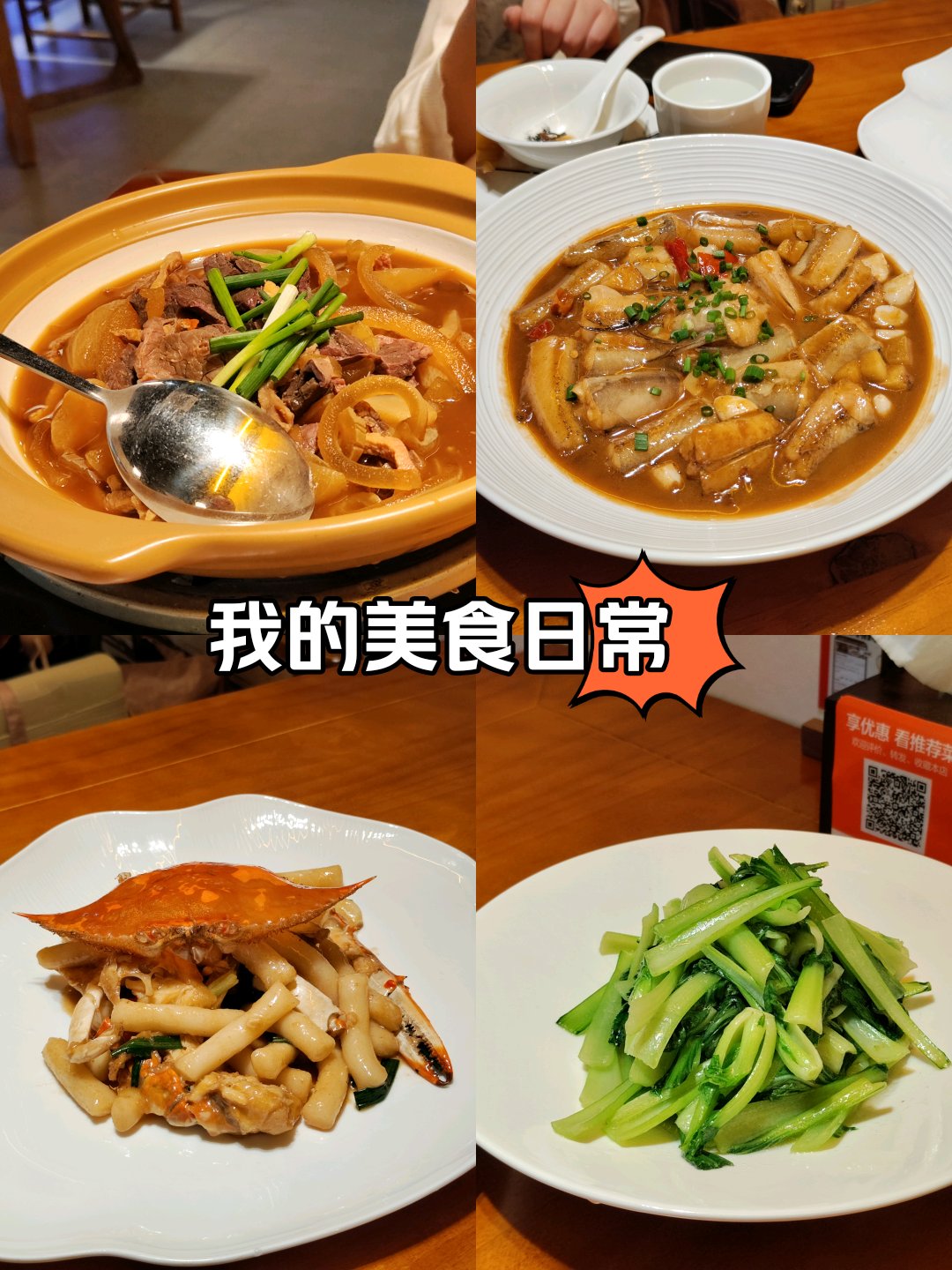 台州本地菜菜单图片