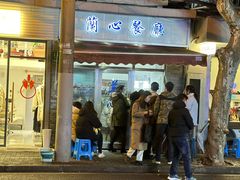 -蘭心餐厅(进贤路店)