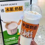 在天津！终于理解网友说的好喝到无语了…