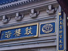 -王阿姨文昌油赞子(府桥街店)