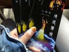 -摩梭篝火晚会