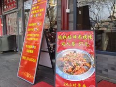 -晓林火锅(安定门店)