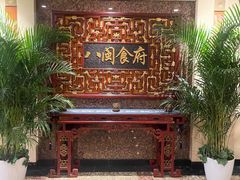 -八闽食府(福建大厦店)