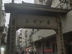 -正宗上海沈记熏鱼(木匠营小区店)