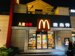 -麦当劳(科教城店)