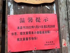 -佰仙面馆