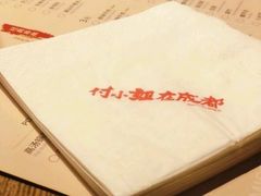 -付小姐在成都(五道口店)