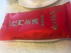 -红门金汤·港式火锅(英皇集团中心店)
