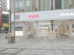 -好利来.生日蛋糕(杨家坪店)