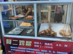 -铜罗阿二鸡腿