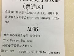 -中国农业银行(深圳国贸支行)