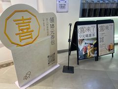 -喜茶(北京丰台银座和谐广场店)