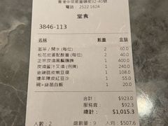 -镛记酒家