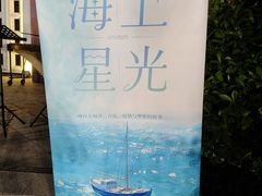 -青岛遇见米兰(八大关店)