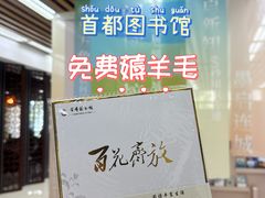 -首都图书馆-咖啡厅