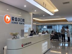 -爱齿尔口腔医院(中南院)