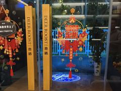 -鹿栖.精油SPA(金山世纪城店)