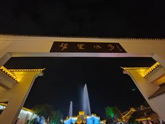 -杨家埠民间艺术大观园