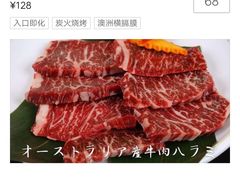 极番精品烤肉-山川小町·极番烧肉(新地假日广场店)