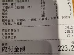 -古彭7只羊·招牌白串·碳锅羊肉旗舰店