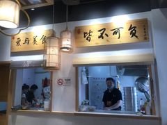 门面-桐香园小笼包(百井坊巷店)