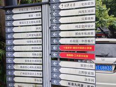 -三溪村