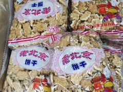 -赵府街副食店