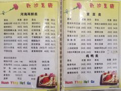 -同发号饭庄(复兴路店)